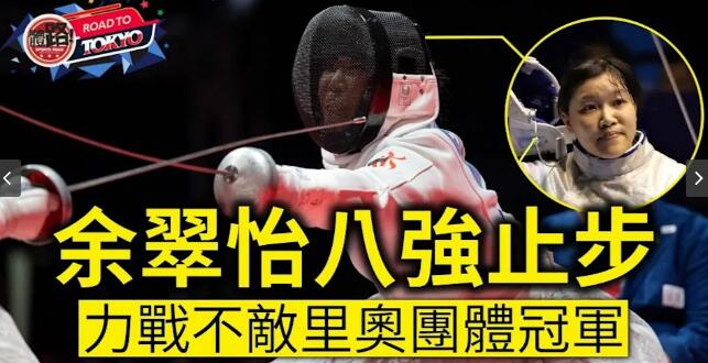 【東京殘奧】余翠怡不敵里奧冠軍無緣爭牌 明轉戰團體賽