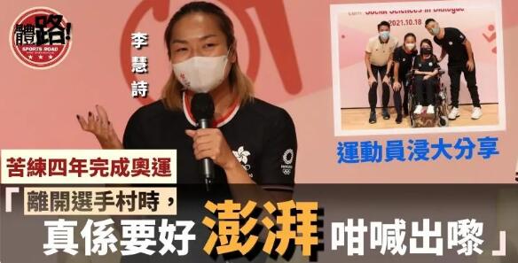 【牛下女車神】浸大活動分享奧運故事 李慧詩：因為熱愛所以堅持