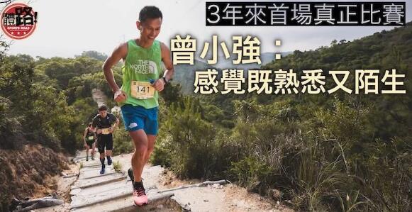 【跑步】健康遠足及跑步賽宣揚「無痕山野」 曾小強19公里後上奪冠