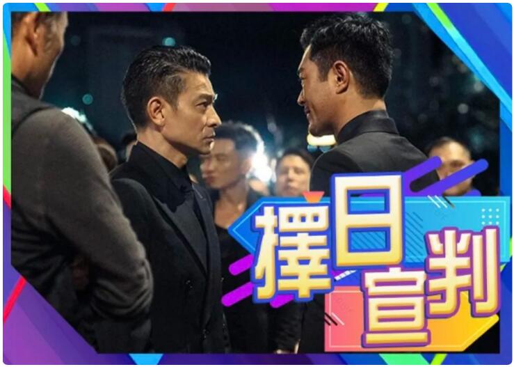 劉德華被起訴 《掃毒2》涉嫌抄襲內地電影遭索償1.1億