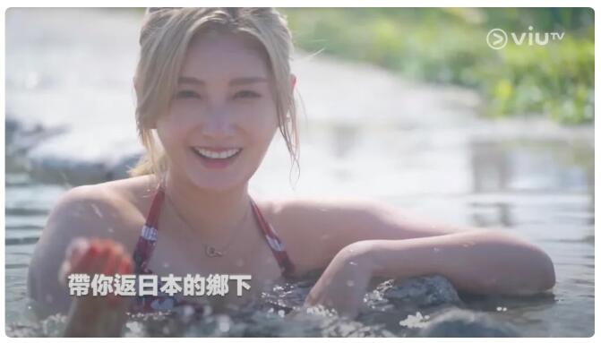 「性感擔當」沈殷怡浸溫泉畫面惹期待 網民：真係好識做