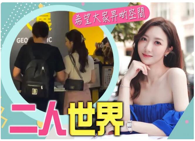 何依婷戀情曝光 與圈外男友甜蜜行街