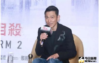身價突破2億元 劉德華富豪親弟弟長相曝光